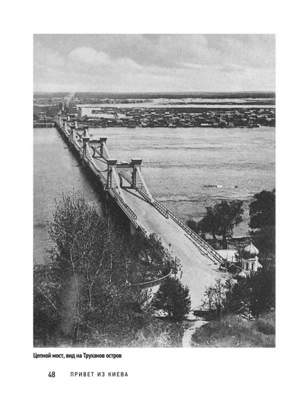 Старинный Киев Александра Анисимова Старинный Киев Александра Анисимова