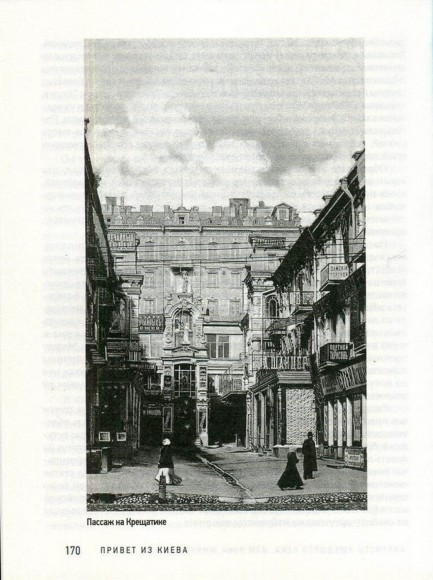 Старинный Киев Александра Анисимова Старинный Киев Александра Анисимова