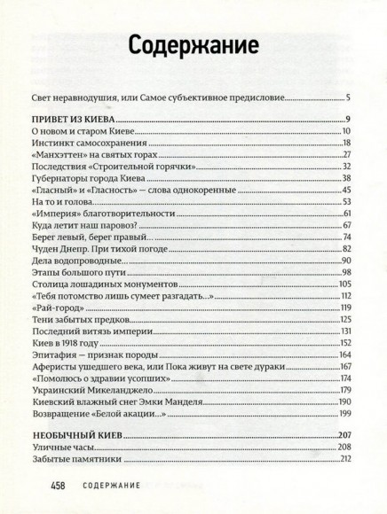 Старинный Киев Александра Анисимова Старинный Киев Александра Анисимова