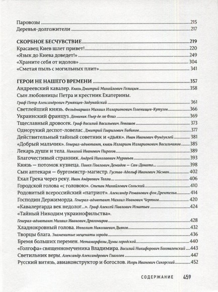 Старинный Киев Александра Анисимова Старинный Киев Александра Анисимова