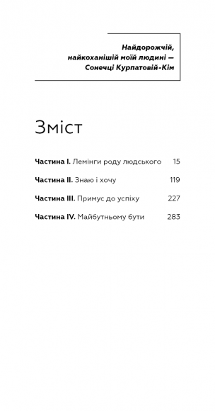 Червона таблетка-2. Уся правда про успіх Червона таблетка-2. Уся правда про успіх