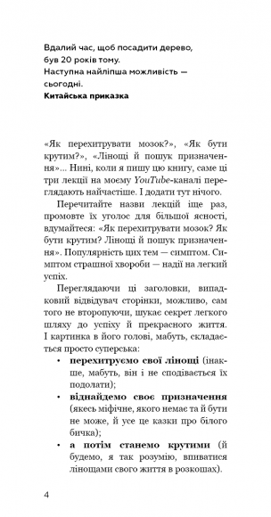 Червона таблетка-2. Уся правда про успіх Червона таблетка-2. Уся правда про успіх