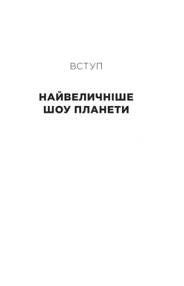 Психологія грошей. Нетлінні уроки багатства, жадібності й щастя