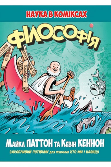 Філософія Філософія