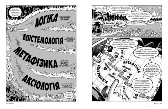 Філософія Філософія