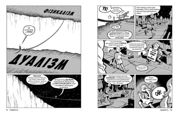 Філософія Філософія