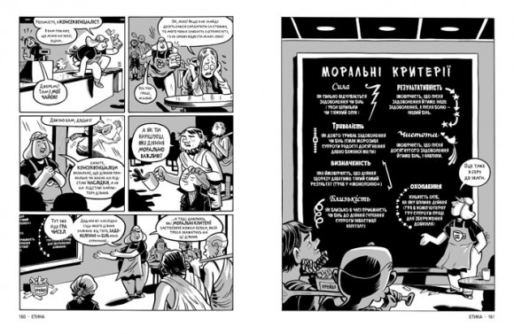 Філософія Філософія