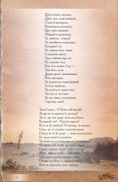 Кобзар Кобзар