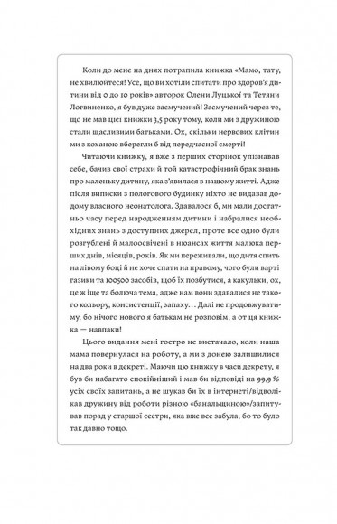 Мамо, тату, не хвилюйтеся!