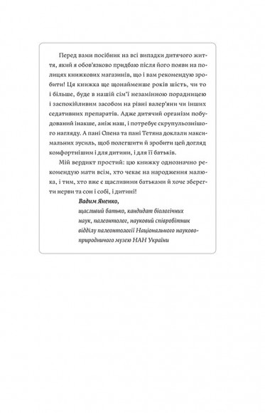 Мамо, тату, не хвилюйтеся!