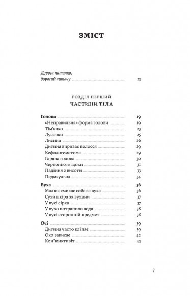 Мамо, тату, не хвилюйтеся!