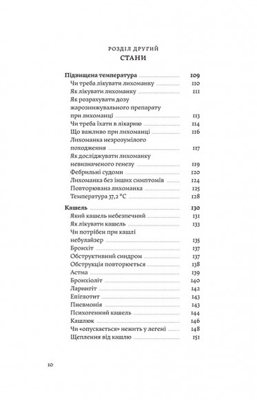 Мамо, тату, не хвилюйтеся!
