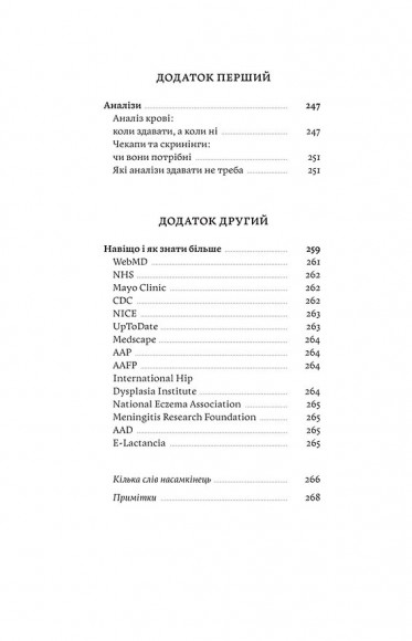 Мамо, тату, не хвилюйтеся!