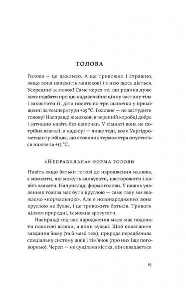 Мамо, тату, не хвилюйтеся!