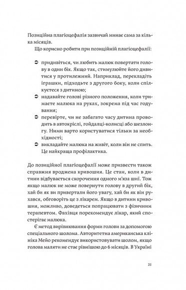 Мамо, тату, не хвилюйтеся!