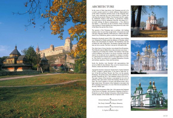 Ukraine: Nature. Traditions. Culture