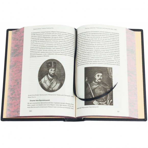 Історія України-Русі