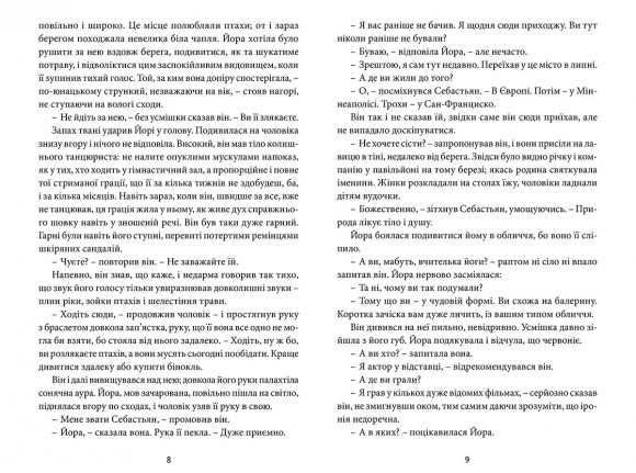 Любовне життя Любовне життя