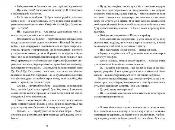 Любовне життя Любовне життя