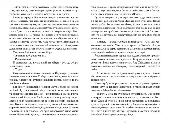Любовне життя Любовне життя