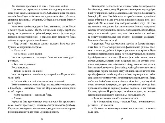 Любовне життя Любовне життя
