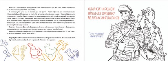 Залізницею додому Залізницею додому