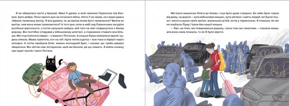 Залізницею додому Залізницею додому