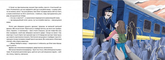 Залізницею додому Залізницею додому