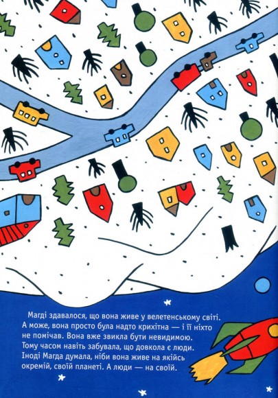 Магда і вітер