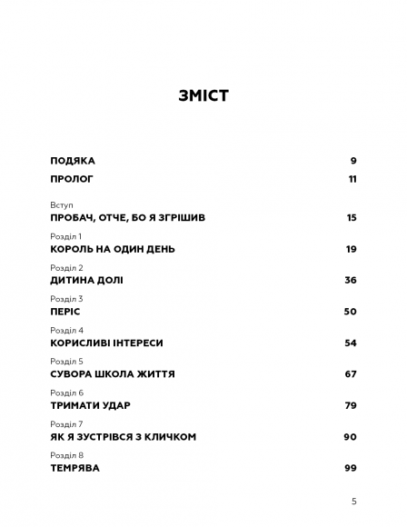 За маскою За маскою