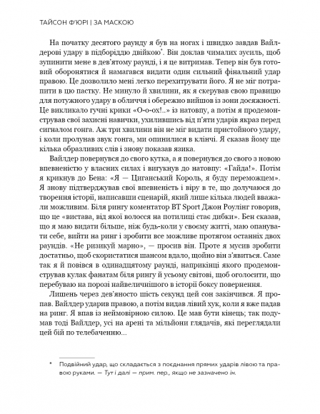 За маскою За маскою