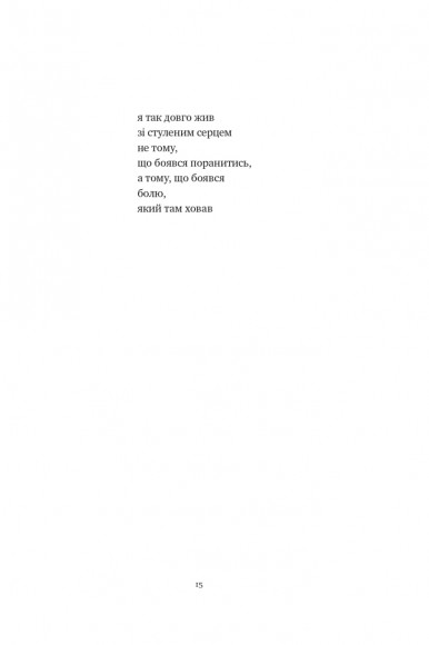 Подорож вглиб себе Подорож вглиб себе