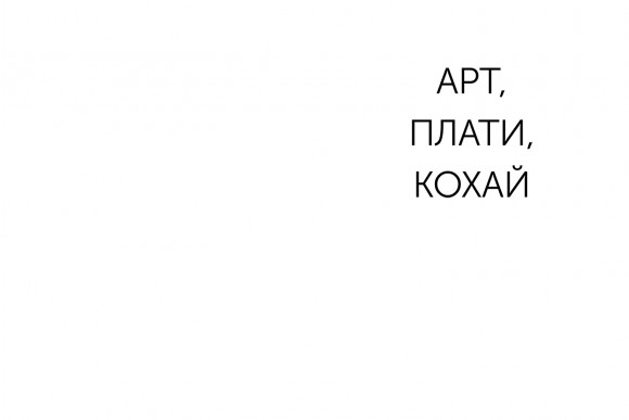 Помаранчевий надувний пес. Буми, потрясіння та жадоба на сучасному арт-ринку