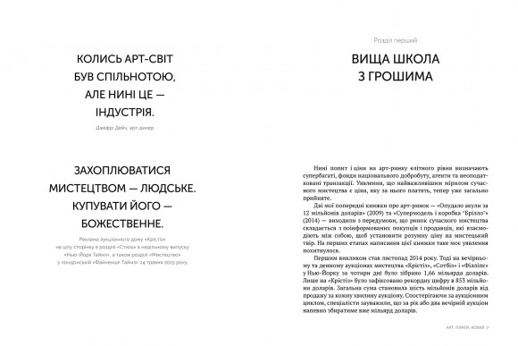 Помаранчевий надувний пес. Буми, потрясіння та жадоба на сучасному арт-ринку