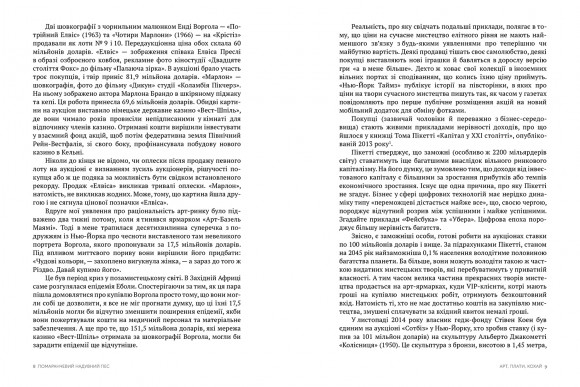 Помаранчевий надувний пес. Буми, потрясіння та жадоба на сучасному арт-ринку