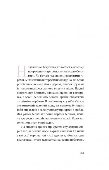 Кайдашева сім'я Кайдашева сім'я