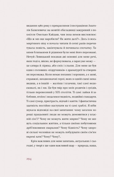 Кайдашева сім'я Кайдашева сім'я
