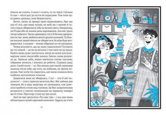 Комедія жахів у будинку «Вау!» Комедія жахів у будинку «Вау!»