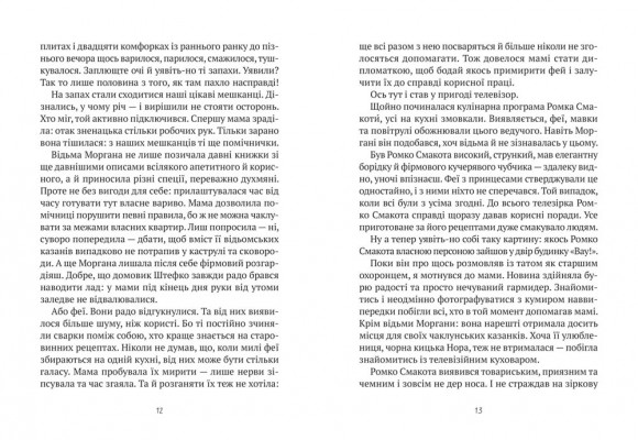 Комедія жахів у будинку «Вау!» Комедія жахів у будинку «Вау!»