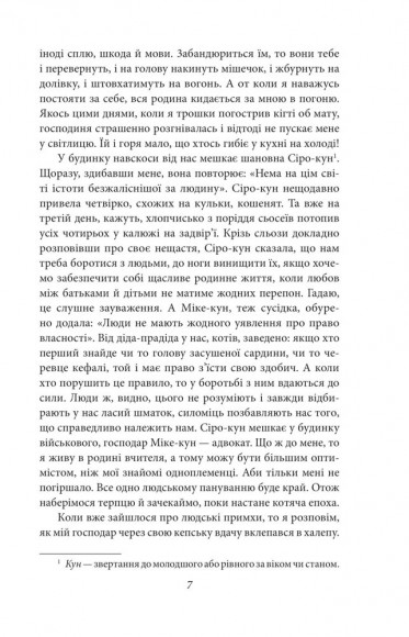 Ваш покірний слуга кіт Ваш покірний слуга кіт