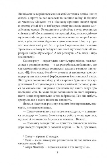 Ваш покірний слуга кіт Ваш покірний слуга кіт