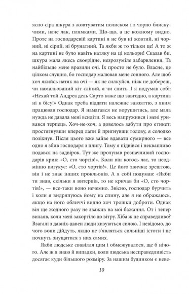 Ваш покірний слуга кіт Ваш покірний слуга кіт