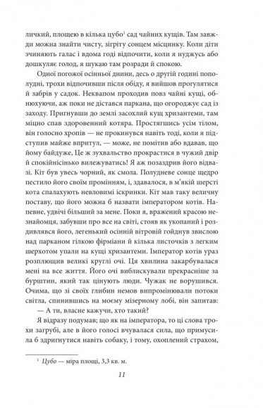 Ваш покірний слуга кіт Ваш покірний слуга кіт