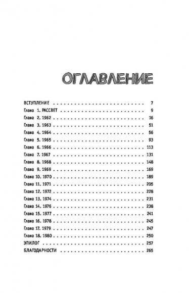 Продавец обуви. Как я создал Nike. Версия для детей и подростков