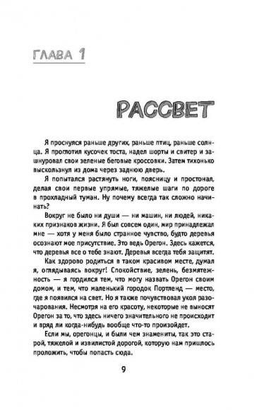 Продавец обуви. Как я создал Nike. Версия для детей и подростков