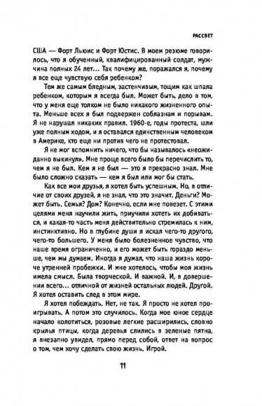 Продавец обуви. Как я создал Nike. Версия для детей и подростков