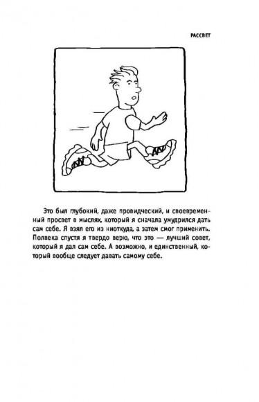 Продавец обуви. Как я создал Nike. Версия для детей и подростков