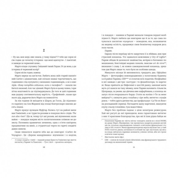 Тільки нікому про це не кажи Тільки нікому про це не кажи