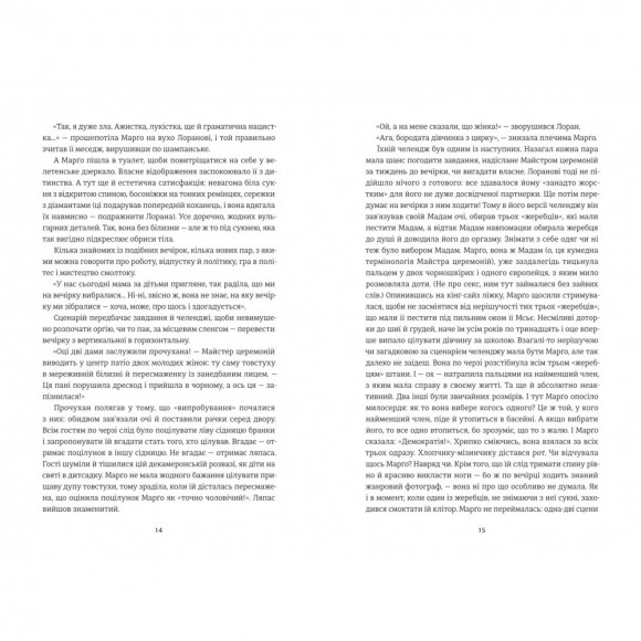 Тільки нікому про це не кажи Тільки нікому про це не кажи