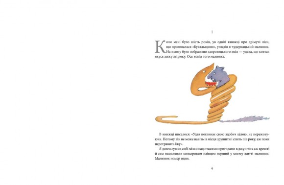 Маленький принц Маленький принц